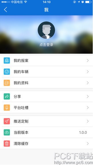 北京交警app怎么用 北京交警手机版使用方法介绍(图5)
