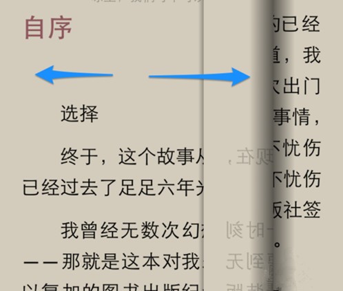 QQ阅读怎么返回目录 QQ阅读怎么返回书架(图1)
