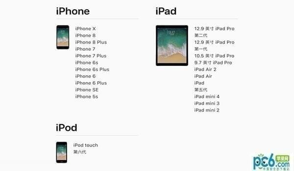 iOS 11.1 Beta1怎么更新 iOS 11.1 Beta1怎么升级(图2)