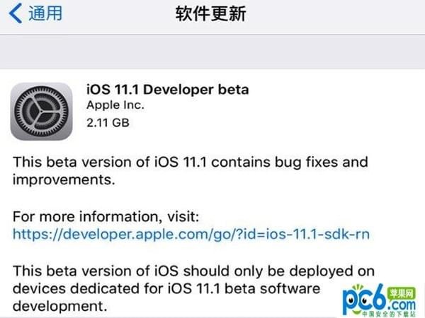 iOS 11.1 Beta1怎么更新 iOS 11.1 Beta1怎么升级(图1)