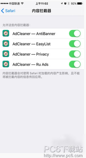 AdCleaner是什么 AdCleaner怎么去除iPhone广告(图5)