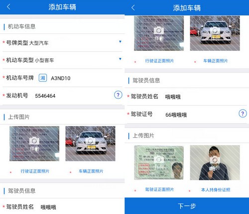 北京进京证网上办理在哪办 北京进京证怎么在网上办(图3)