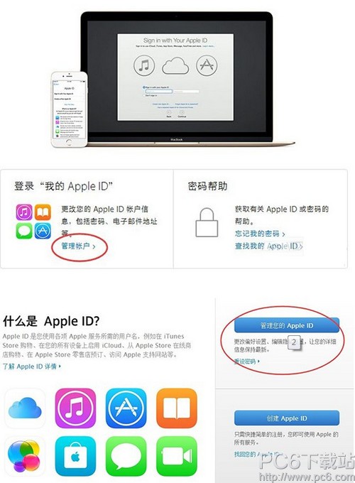 apple id怎么防止钓鱼短信 apple id钓鱼短信预防方法(图2)