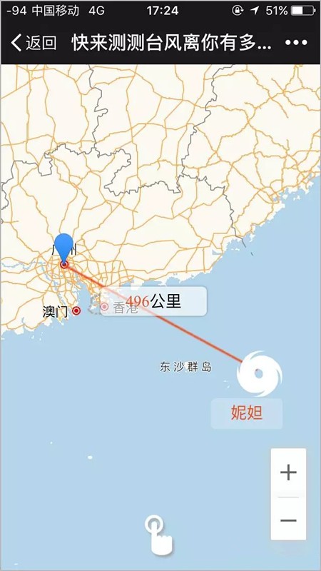 台风来了怎么用微信查 台风来了用微信查距离你多远教程(图4)