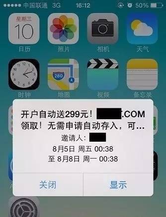苹果iphone收到日历邀请如何屏蔽 苹果照片收到邀请怎么删除(图1)
