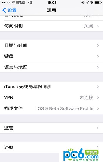 iOS 11.1 Beta1怎么更新 iOS 11.1 Beta1怎么升级(图3)