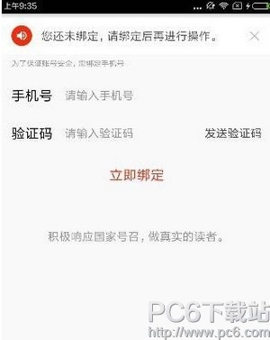 搜狐新闻红包怎么提现 搜狐新闻红包提现方法介绍(图2)