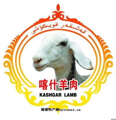 [喀什羊肉] 疏勒县特产喀什羊肉专题(图1)