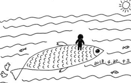 孤独咸鱼是什么意思什么梗 孤独咸鱼的含义及出处(图3)