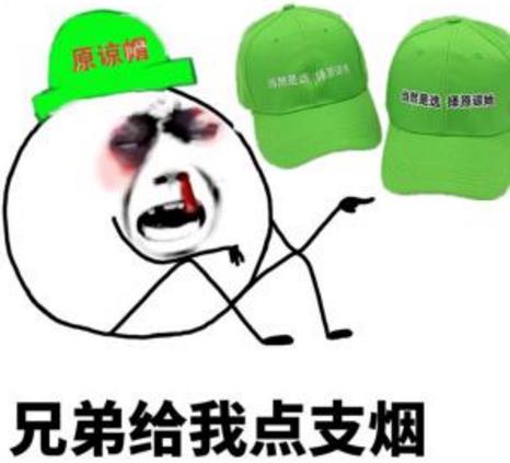 绿帽子是什么意思什么梗？绿帽子的由来传说 为什么叫做戴绿帽子(图1)