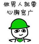 绿帽子是什么意思什么梗？绿帽子的由来传说 为什么叫做戴绿帽子(图5)