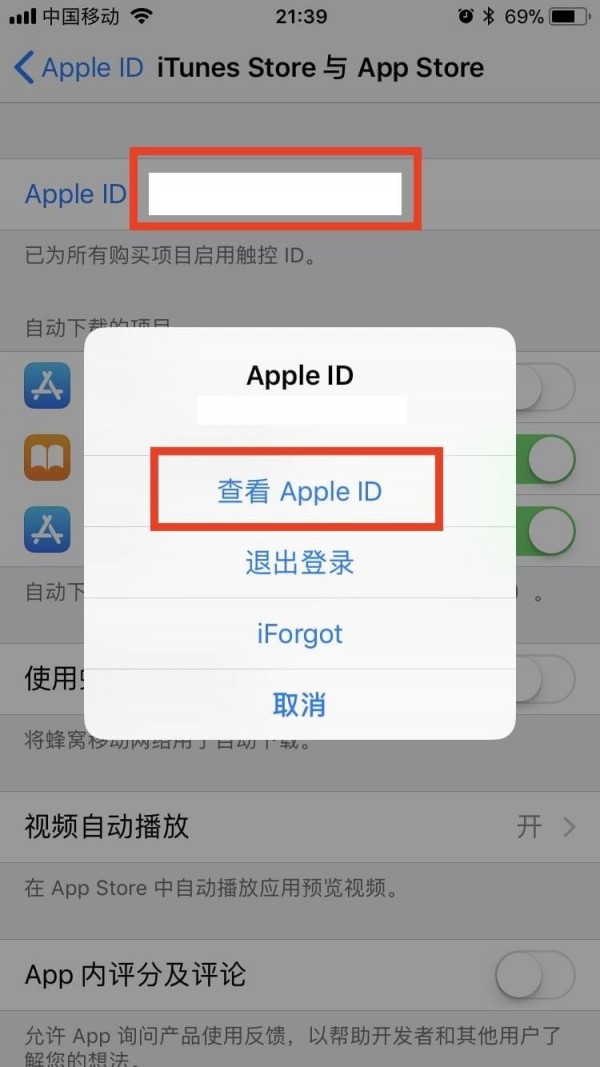 Apple ID转区图文教程(图3)