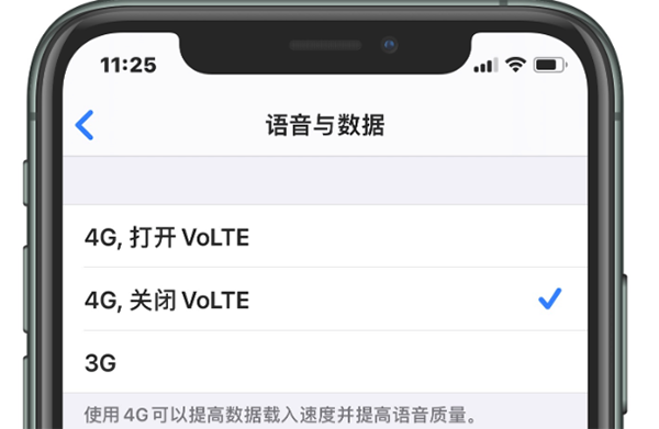 iOS 13.3联通怎么设置VoLTE功能 iOS 13.3联通怎么开启VoLTE功能(图3)