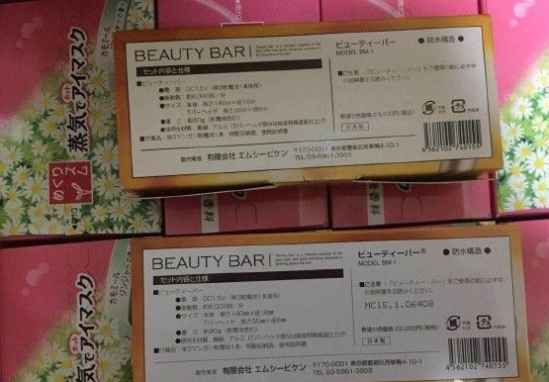 beauty bar 24k黄金美容棒真假鉴别(图2)
